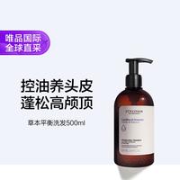 欧舒丹 蓬松 洗发水