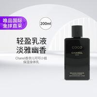 CHANEL 可可小姐保湿身体乳 200ml