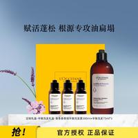 欧舒丹 菁纯平衡洗发水礼盒装清洁控油蓬松高颅顶