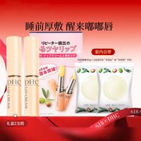 DHC 橄榄护唇膏防干裂男女补水保湿滋润日本进口润唇膏粉熨斗口红打底