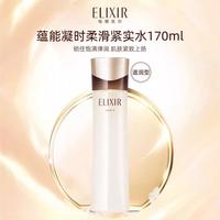 怡丽丝尔 蕴能凝时柔滑紧实爽肤水精简护肤170ml