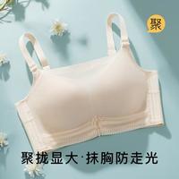 Moonbadi 无痕抹胸防走光聚拢显大手掌杯内衣女收副乳文胸罩