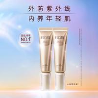 怡丽丝尔 优悦活颜金管防晒精华乳SPF50+隔离紫外线双支