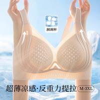 Moonbadi 反重力提拉冰丝透气上托聚拢防下垂调整型内衣