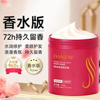 丹姿 角蛋白护发素持久留香改善毛躁柔顺光泽修护断发干枯补水润发乳