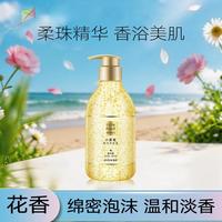 雅芳 小黑裙香水沐浴露 400ml