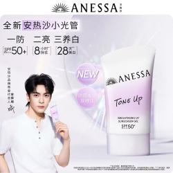 安耐晒 臻效美白防晒啫喱 SPF50+ PA++++ 90g
