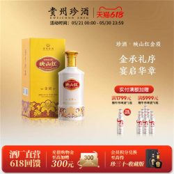 珍酒 映山红金质53度纯粮酱香型白酒580ml