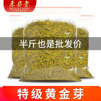 移动端：禾安堂 正宗黄金芽安吉白茶特级茶叶自己喝2026新茶绿茶