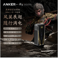 Anker 三合一 充电宝 插头 自带线