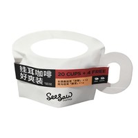 移动端：SeeSaw 云南咖啡挂耳黑咖啡长颈鹿挂耳美式手冲挂耳咖啡24杯好爽装