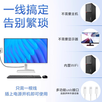联想 来酷AIO一体机电脑 23.8英寸 超薄壁挂 Win10