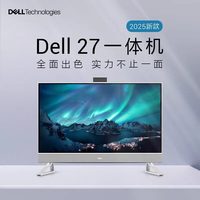 戴尔 EC27250 27英寸微边框一体机