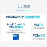 华硕 破晓系列 高刷显示屏 一体机电脑