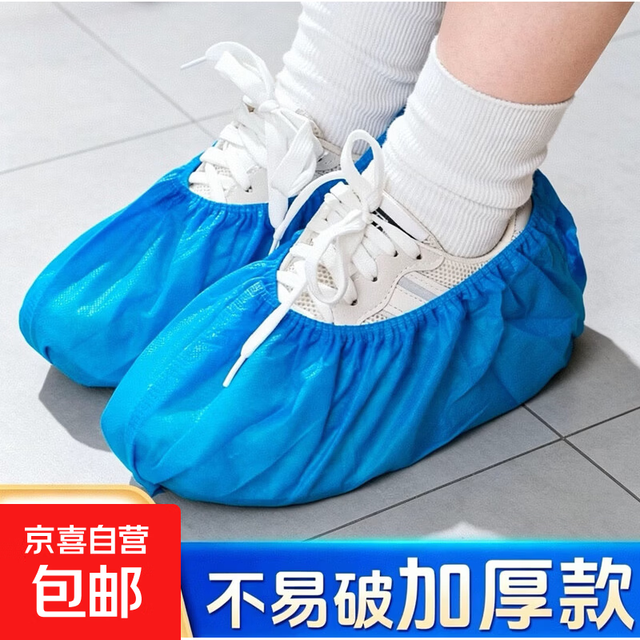 限时半小时！鞋套 1双