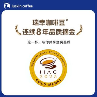 瑞幸咖啡 全家福畅饮多选电子优惠券