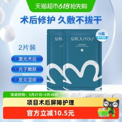 绽妍 皮肤修护敷料2片