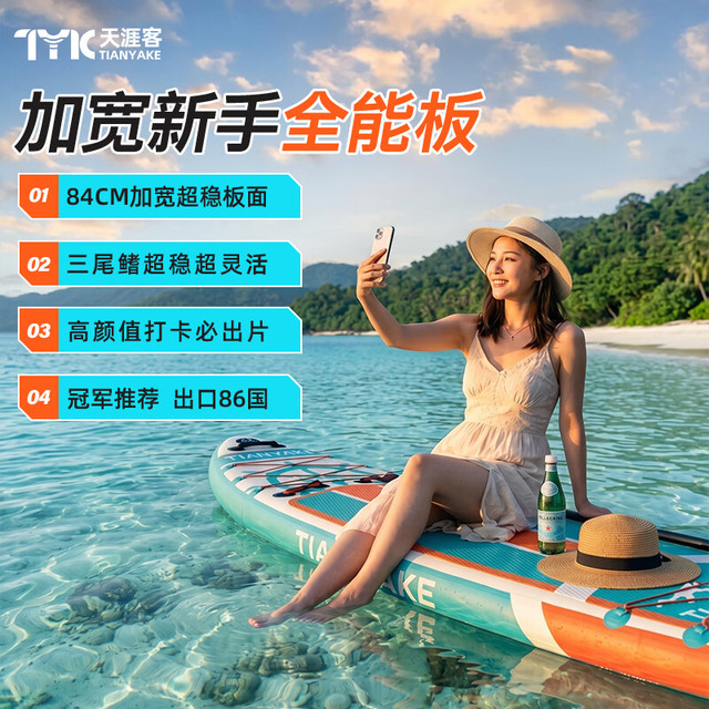 蓝科 SUP充气桨板站立式漂流桨板竞速冲浪板划水板浆板船划桨浮板水上 彩虹橙（全网热销3000+）