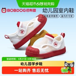 巴布豆 幼儿园室内鞋童鞋2026夏季新款网面防撞男童软底防滑小白鞋