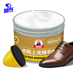 标奇 皮鞋油自然色(各色皮通用)50ml 自带海绵擦 鞋蜡绵羊油真皮具保养 无色1瓶