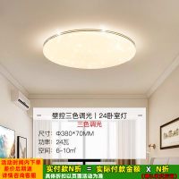 雷士 照明现代简约全光谱护眼吸顶灯智能客厅灯led灯具卧室灯套餐