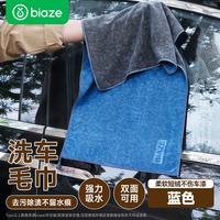 毕亚兹 洗车毛巾擦车专用无痕不掉毛吸水大号车载抹布40
