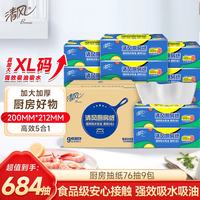 清风 厨房卷纸 2层*55张*12卷