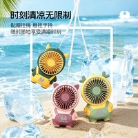 晨晏 出游充电迷你小风扇手持便携式随身USB卡通风扇学生宿舍桌面风扇