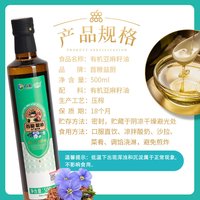 移动端：首粮 有机核桃油婴幼儿宝宝辅食搭配凉拌热炒营养物理压榨食用油