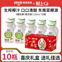 椰泰 椰汁轻上0糖生椰添加胶原蛋白肽椰乳椰奶箱