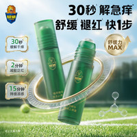  SUPERB/超威 清凉止痒膏