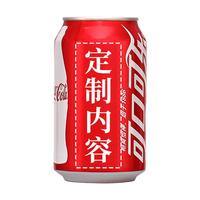 CARBOMAN/卡帛曼 刻字 易拉罐 短罐5-9罐【每罐7.2元】【需要几罐拍几罐】,短罐10-24罐【每罐5.2元】【需要几罐拍几罐】,短罐25-199罐【每罐4.7元】【需要几罐拍几罐】,短罐200-500罐【每罐3.9元】【需要几罐拍几罐】,短罐501-999罐【每罐3.8元】【需要几罐拍几罐】,短罐1000罐以上【每罐3.6元】【需要几罐拍几罐】,【旺仔】量大【需要几罐拍几罐】,【加多宝短罐】 量大15罐起拍【需要几罐拍几罐】,【雪碧长罐】 量大【需要几罐拍几罐】,【可乐长罐】 量大【需要几罐拍几罐】,【芬达长罐】 量大【需要几罐拍几罐】,【百事长罐】 量大【需要几罐拍几罐】,【可乐】7罐❀送LED灯串,【可乐】8罐❀送LED灯串,【可乐】12罐❀送LED灯串,【可乐】15罐❀送LED灯串,【可乐】16罐❀送LED灯串,【可乐】18罐❀送LED灯串,【可乐】20罐❀送LED灯串,【可乐】24罐❀送LED灯串,【可乐】30罐❀送LED灯串,【可乐】40罐❀送LED灯串,【可乐】50罐❀送LED灯串,【可乐】100罐❀送LED灯串,【金榜题名❤️可乐66罐】套餐A❀8罐摆台+