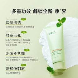 BRTC 碧尔缇希氨基酸洁面乳 100ml