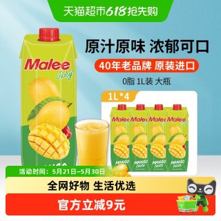 移动端：玛丽 泰国玛丽Malee苹果芒果复合果汁饮料浓缩大瓶原装进口酒席商超