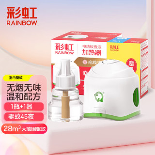 彩虹 电热蚊香液（灭蚊液）加热器卷线式蚊香器（灭蚊器）送45夜蚊香液 无味驱蚊防蚊液5130