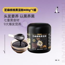 老金磨方 黑芝麻糊孕妇老人营养早餐五黑粉核桃芝麻黑豆粉代餐食品