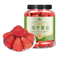 脆美人 冻干草莓 120g 罐装