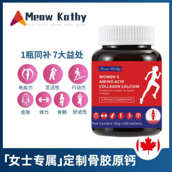 MEOW KATHY 氨基酸骨胶原钙 女士口味 3瓶