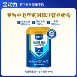 全动力免疫球蛋白中老年牛奶粉成人高钙新西兰奶源送礼盒官方正品