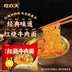 吃欢天 红烧牛肉面70g*10袋 香菇炖鸡面70g*10袋 香辣牛肉面70g*10袋