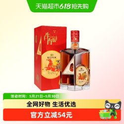 张裕 白兰地马年生肖纪念版珍藏男人四十单支礼盒装生日佳节送礼