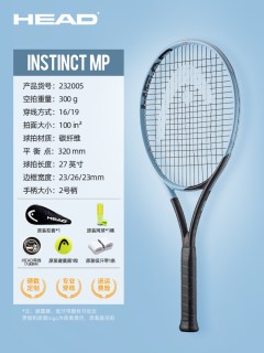HEAD 234312 Instinct L3 碳素 网球拍