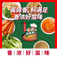 海底捞 自热火锅米饭酸辣粉 麻酱粉140g*2盒