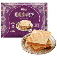 七鲜私厨 咖喱鸡肉飞饼 450g 手抓饼