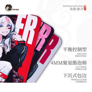  虎符电竞 平衡控制 游戏鼠标垫