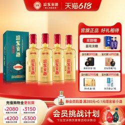 迎驾贡酒 洞藏6 42度500ml*4瓶 整箱白酒水送长辈