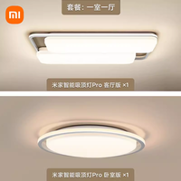 小米 米家智能吸顶灯Pro 色温亮度无级调节 吸顶灯
