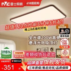 雷士 照明中古风吸顶灯超亮胡桃木纹客厅卧室灯全屋灯具悬浮光