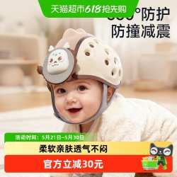 曼龙 婴儿防摔帽儿童护头帽宝宝学步防撞头盔