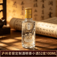 泸州老窖 纯粮酒 浓香型白酒